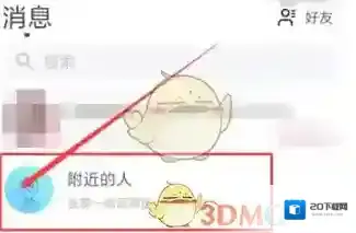 伊对主页面