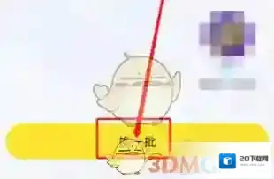 伊对在这个