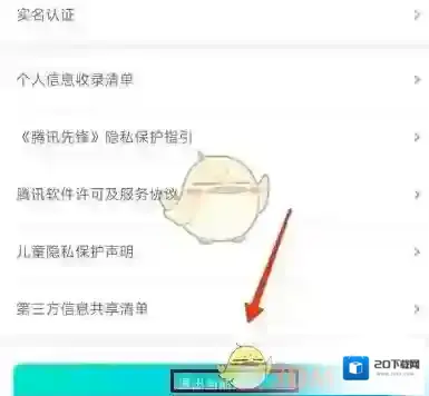 腾讯先锋先锋