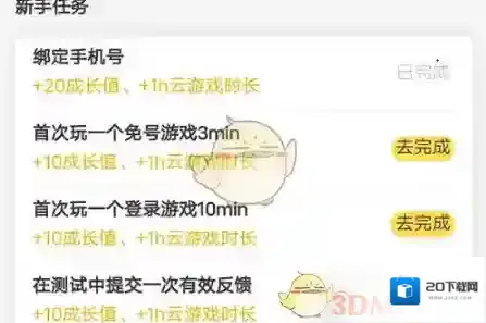 腾讯先锋获取