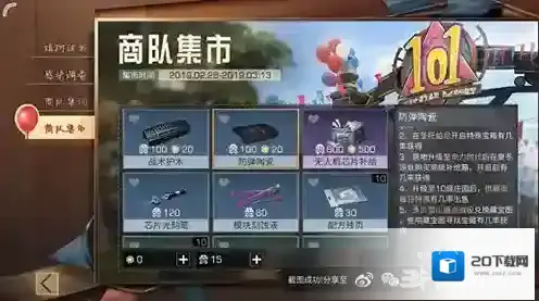 明日之后战术护木怎么获取 材料取得方法攻略