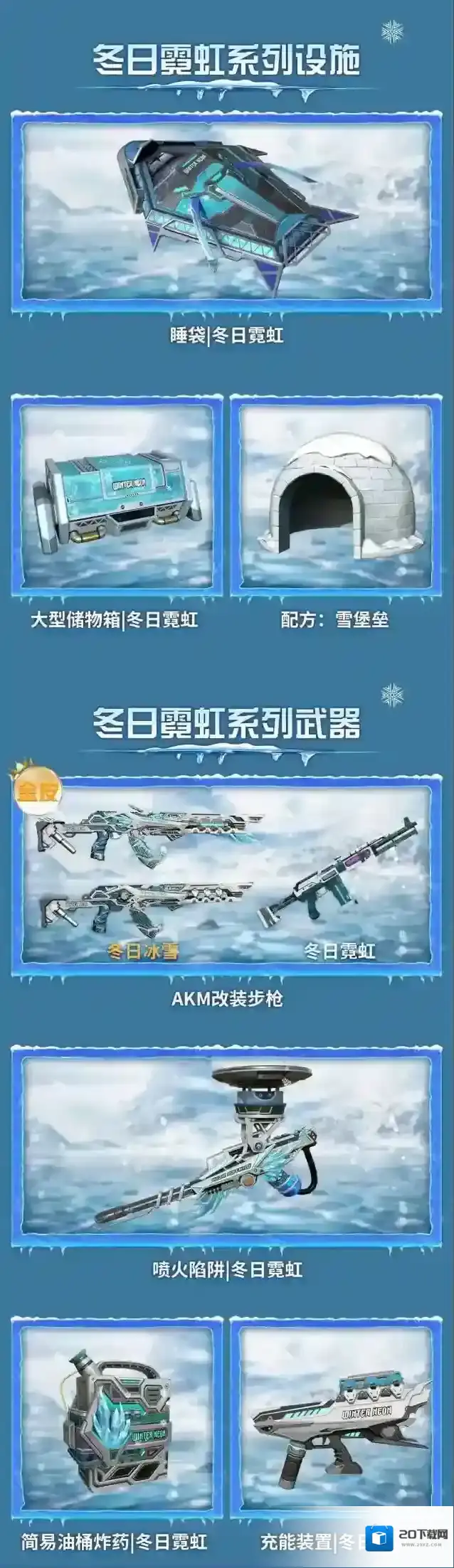 王牌战争星光