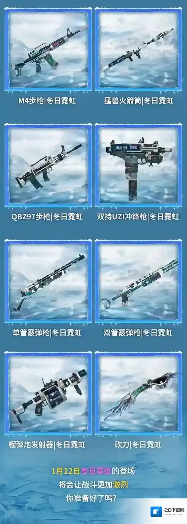 王牌战争霓虹