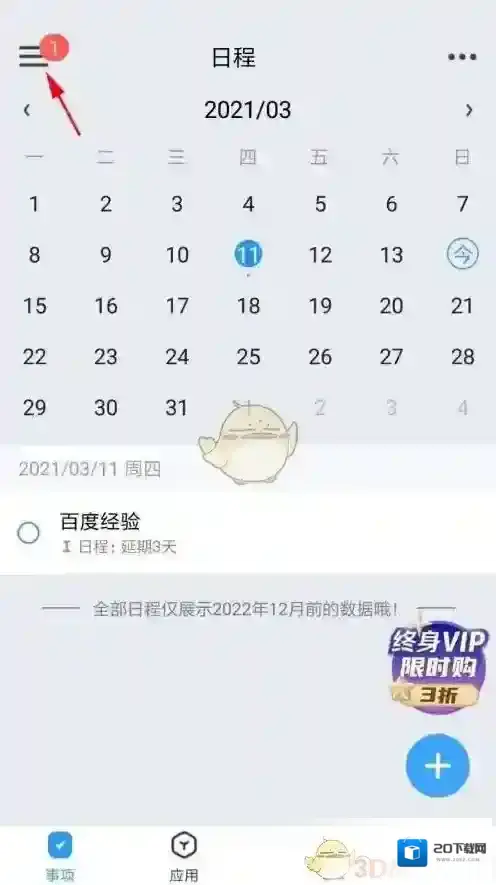 时光序点击