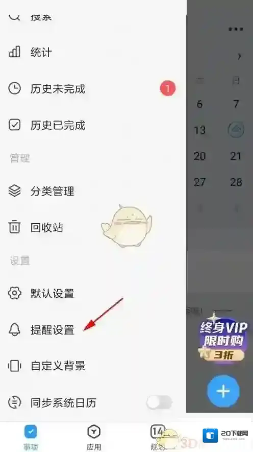 时光序关闭