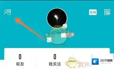 友帮提交审核