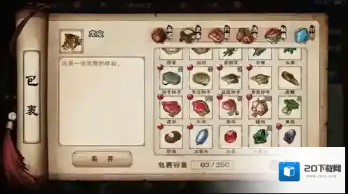烟雨江湖白虎猛虎引诱方法及掉落物品介绍