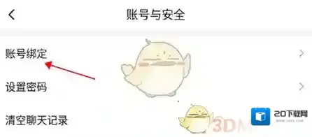 猫耳绑定