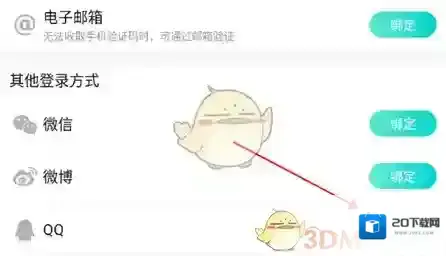 猫耳账号