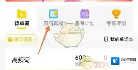 考试蚁真题