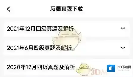 考试蚁列表