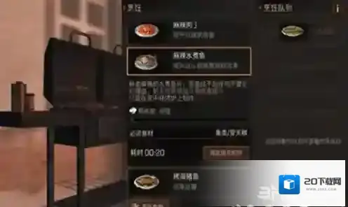 明日之后麻辣水煮鱼如何制作 料理配方分享