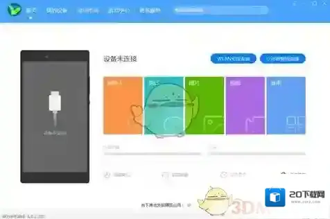 华为手机助手导入联系人