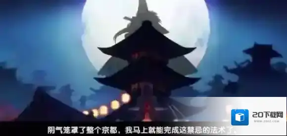 阴阳师新剧情新探索，第二十章妖怪分布情况