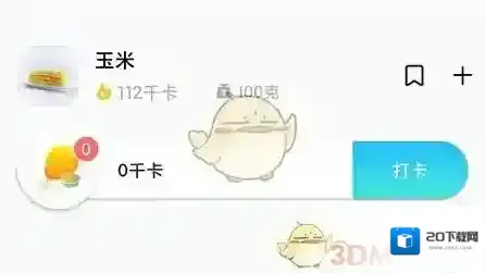 呼啦鸽选择