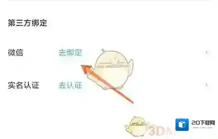 呼啦鸽绑定
