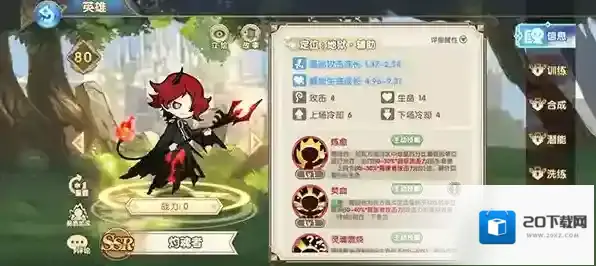 魔卡之耀治疗