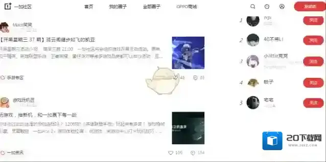 一加社区一加
