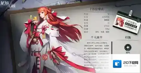 龙族幻想上杉绘梨衣怎么获得 伙伴属性培养攻略