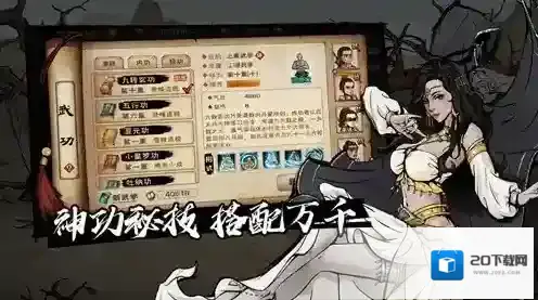 烟雨江湖素女周天功怎么学 进阶内功属性详解