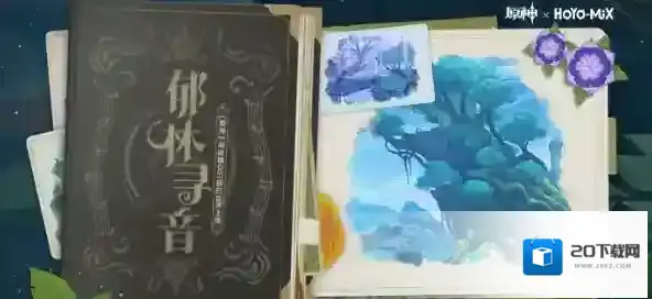 原神须弥篇OST宣传H5活动参与可得40原石