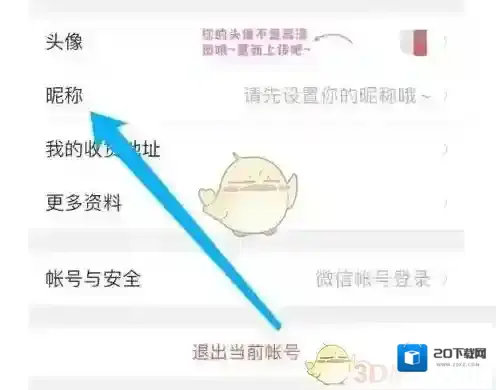 美柚侵权
