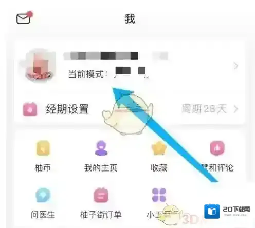 美柚来源于
