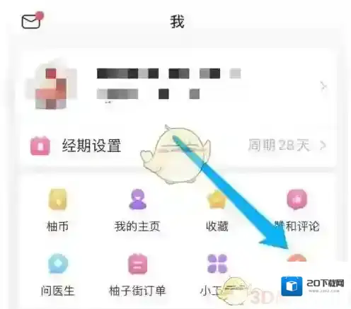美柚夜间模式
