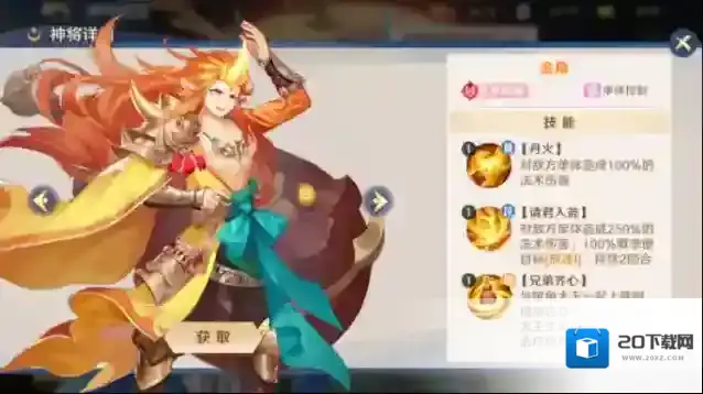 自在西游妖界