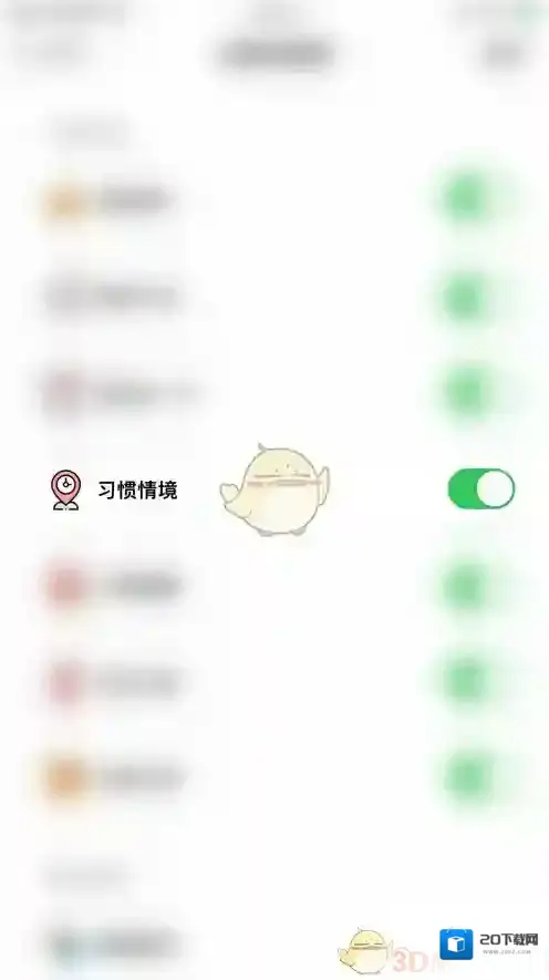 小日常界面