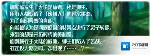 FGO关卡