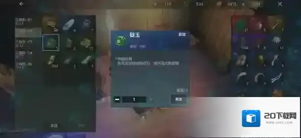 妄想山海靛玉怎么获得 靛玉获取方式介绍