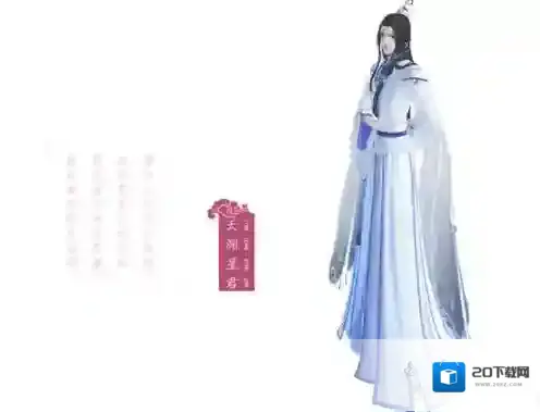 云裳羽衣星君