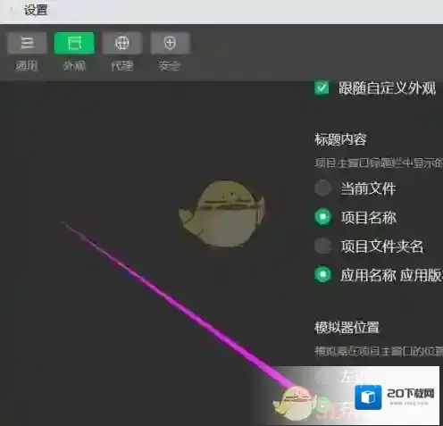 微信选择