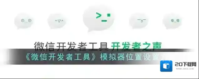 微信外观