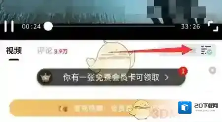 搜狐视频关闭