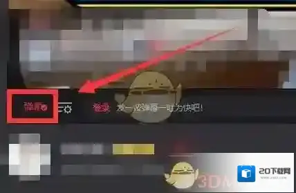 搜狐视频弹屏