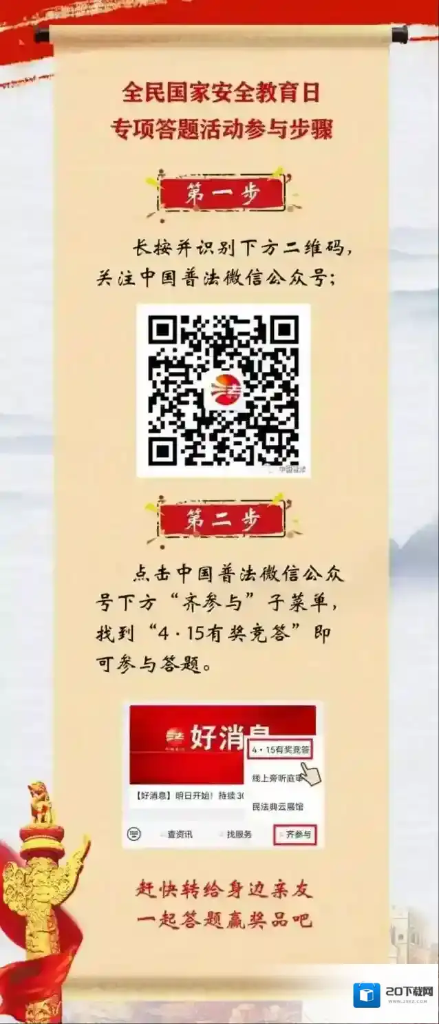 国安社区阶段
