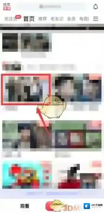 搜狐视频观看