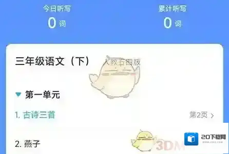 沪江网校学习