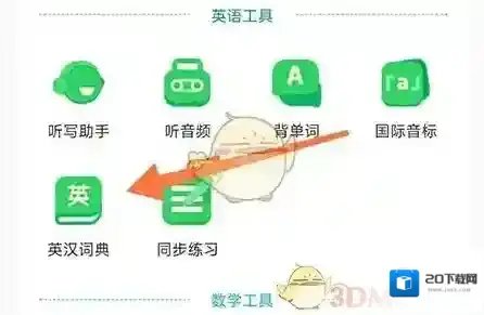 沪江网校学习