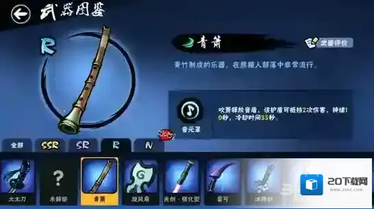 忍者必须死3青萧怎么样 青萧技能效果图鉴及评价