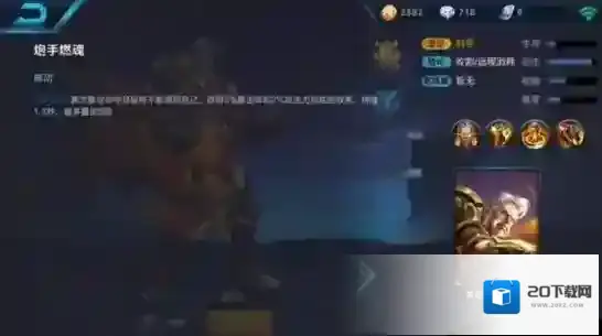 王者荣耀技能