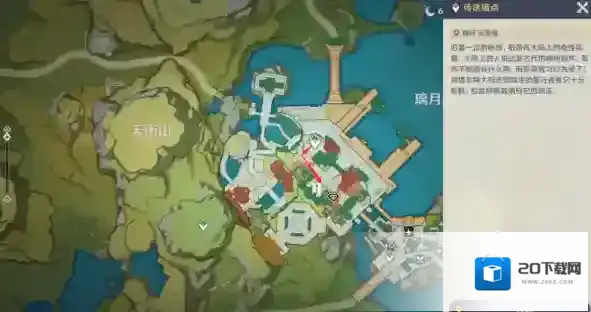 原神璃月