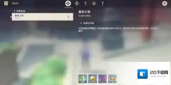 原神小六