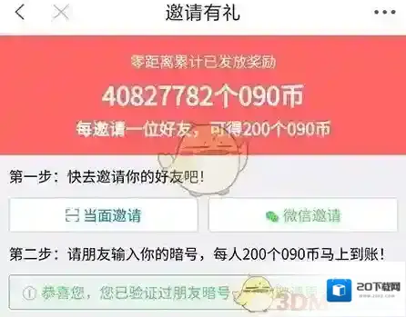 常熟零距离点击