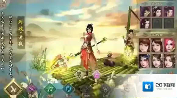 天龙八部技能