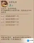 阴阳师技能