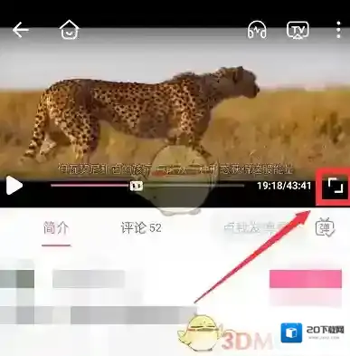 哔哩哔哩点击