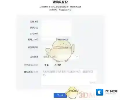 抖店抖音小店
